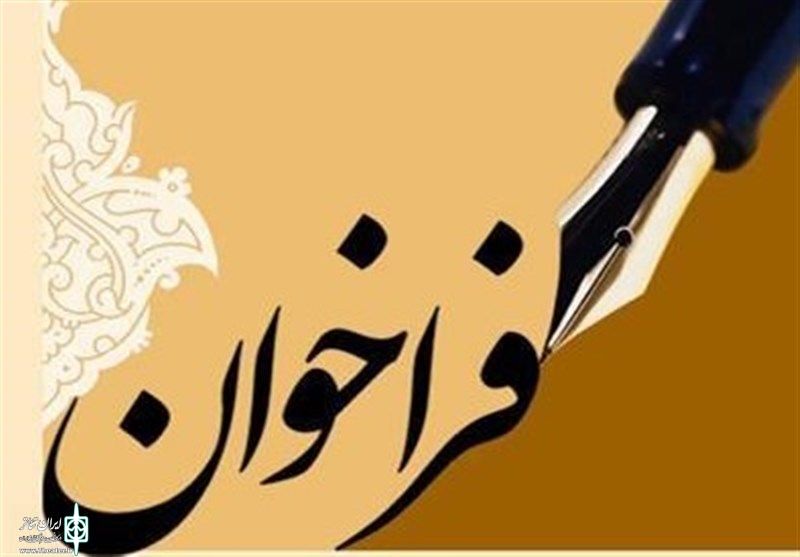 فراخوان  شناسایی جذب سرمایه گذار پروژه رستوران بام سبز 